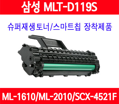 [삼성] ML-2010D3/검정/ML2010/ML2020/ML2510/ML2570/ML2571N/ML2010R/ML2570G/중국산 사용안함