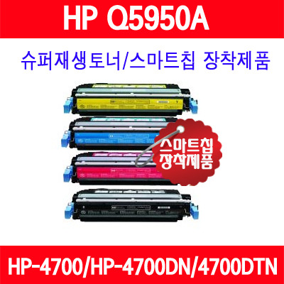 [HP] Q5950A/Q5951A/Q5952A/Q5953A/ 컬러 / HP Color LaserJet 4700/HP Color LaserJet 4700N/HP Color LaserJet 4700DN/HP Color LaserJet 4700DTN/