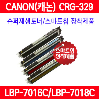 캐논 CRG-329 LBP7016C LBP7018C 슈퍼재생토너/AS보장