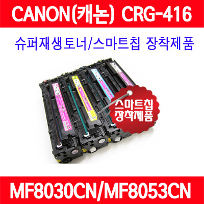 캐논 CRG-416 MF8030 MF8050 MF8053 MF8040 MF8084