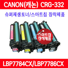 캐논 CRG-332 LBP7780CX LBP7784CX LBP7786C
